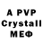МДМА crystal Kino_b.m.k