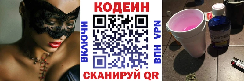 Codein Purple Drank Чкаловск