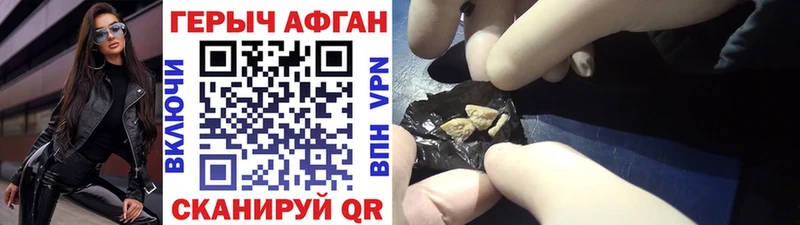 где продают наркотики  Чкаловск  Героин Heroin 