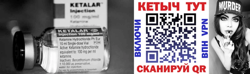Кетамин VHQ  Чкаловск 