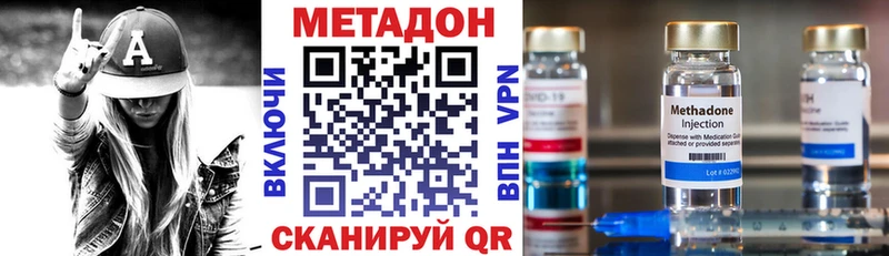 МЕТАДОН VHQ  Чкаловск 