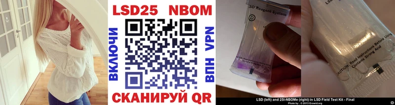 Марки 25I-NBOMe 1500мкг  Чкаловск 